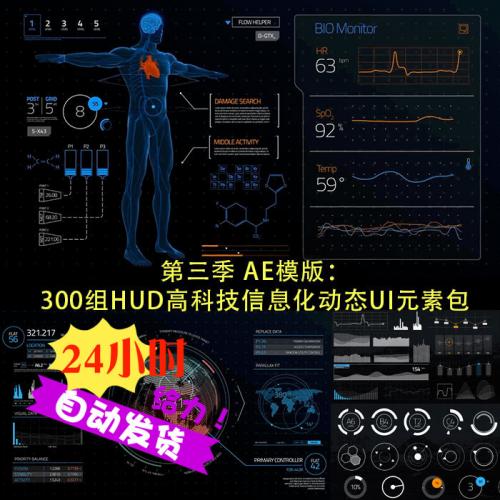 AE模版：HUD高科技信息化动态UI元素包（300组）