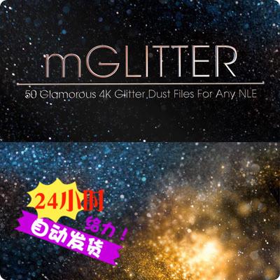 AE/PR/FCPX视频素材：50个4K大气华丽闪耀奢华金色粒子mGlitter