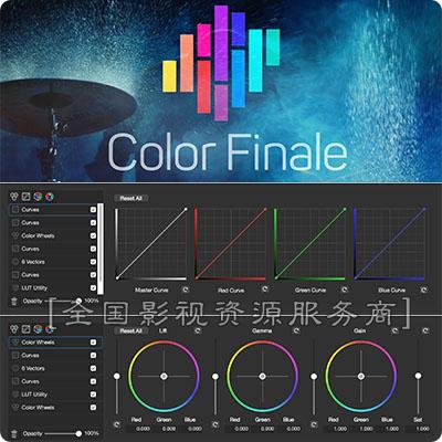 FCPX调色插件：专业电影调色插件Color Finale  支持LUT预设