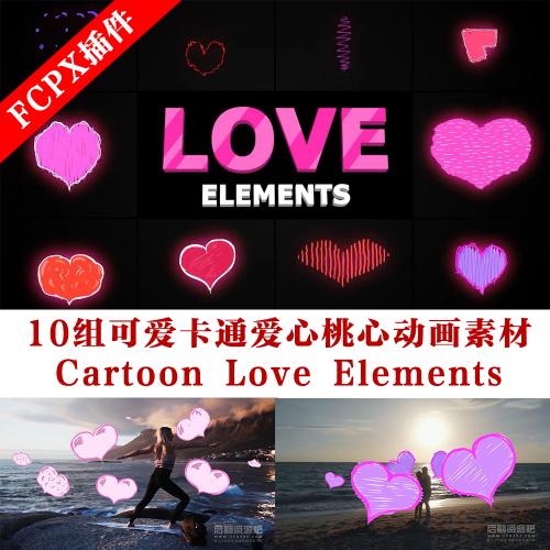 fcpx插件 10组可爱卡通爱心桃心动画素材 Cartoon Love Elements