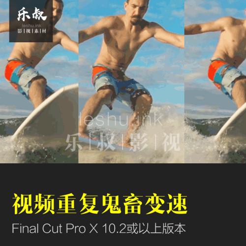 AE/PR/Vegas/FCPX插件Twixtor超变速高速慢动作Win/Mac