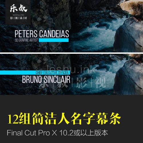 FCPX插件 CleanLowerThirds 12种简洁人名文字字幕条动画预设 F25