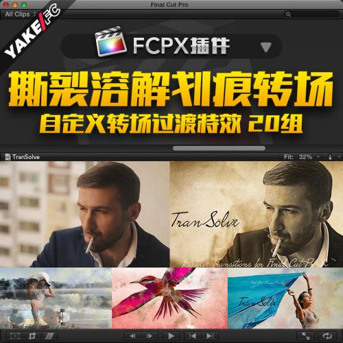 FCPX插件TranSolve撕裂溶解噪波划痕转场效果