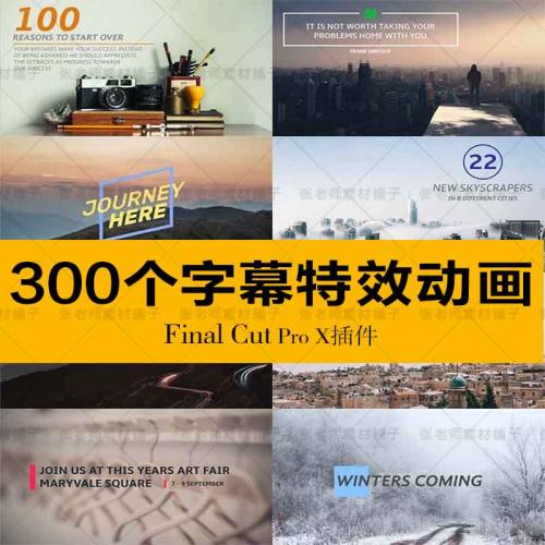 FCPX插件Titles Mega文字标题300个字幕特效动画