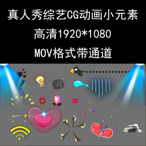 AE/PR/FCPX/通用视频素材 卡通综艺表情CG动画心跳乌云模板MOV